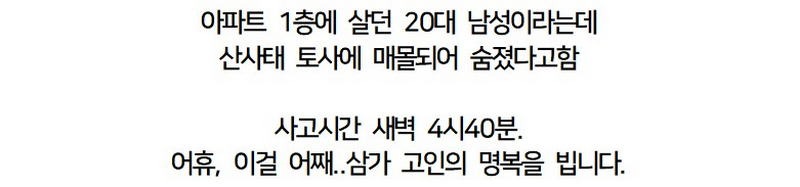 거제 20대 남성 사망자 나온 아파트 현장