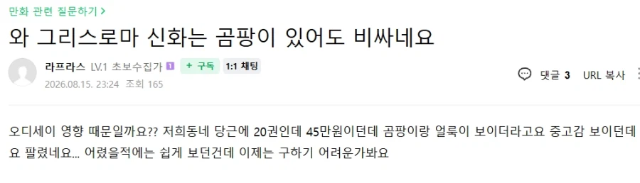 미쳐 날뛰는 그리스 로마 신화 만화책 상황 .jpg