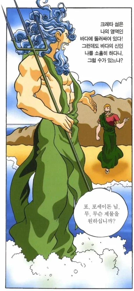그리스 로마 신화에서 스스로 죽길 자처한놈