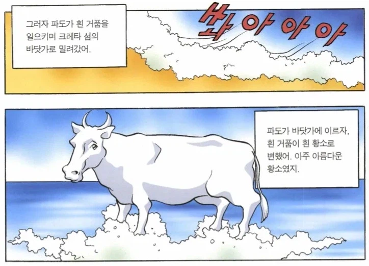 그리스 로마 신화에서 스스로 죽길 자처한놈