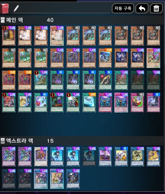 유희왕) 럭키스핀 로얄 트라이히하트가 나오네