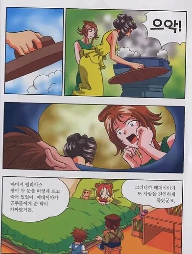 fate) 달동네에서 오랫동안 억까당했던 그리스 영웅