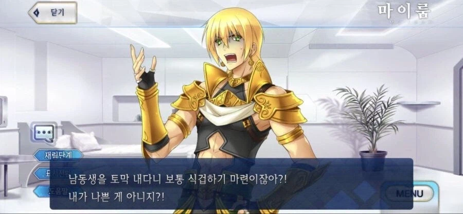 fate) 달동네에서 오랫동안 억까당했던 그리스 영웅