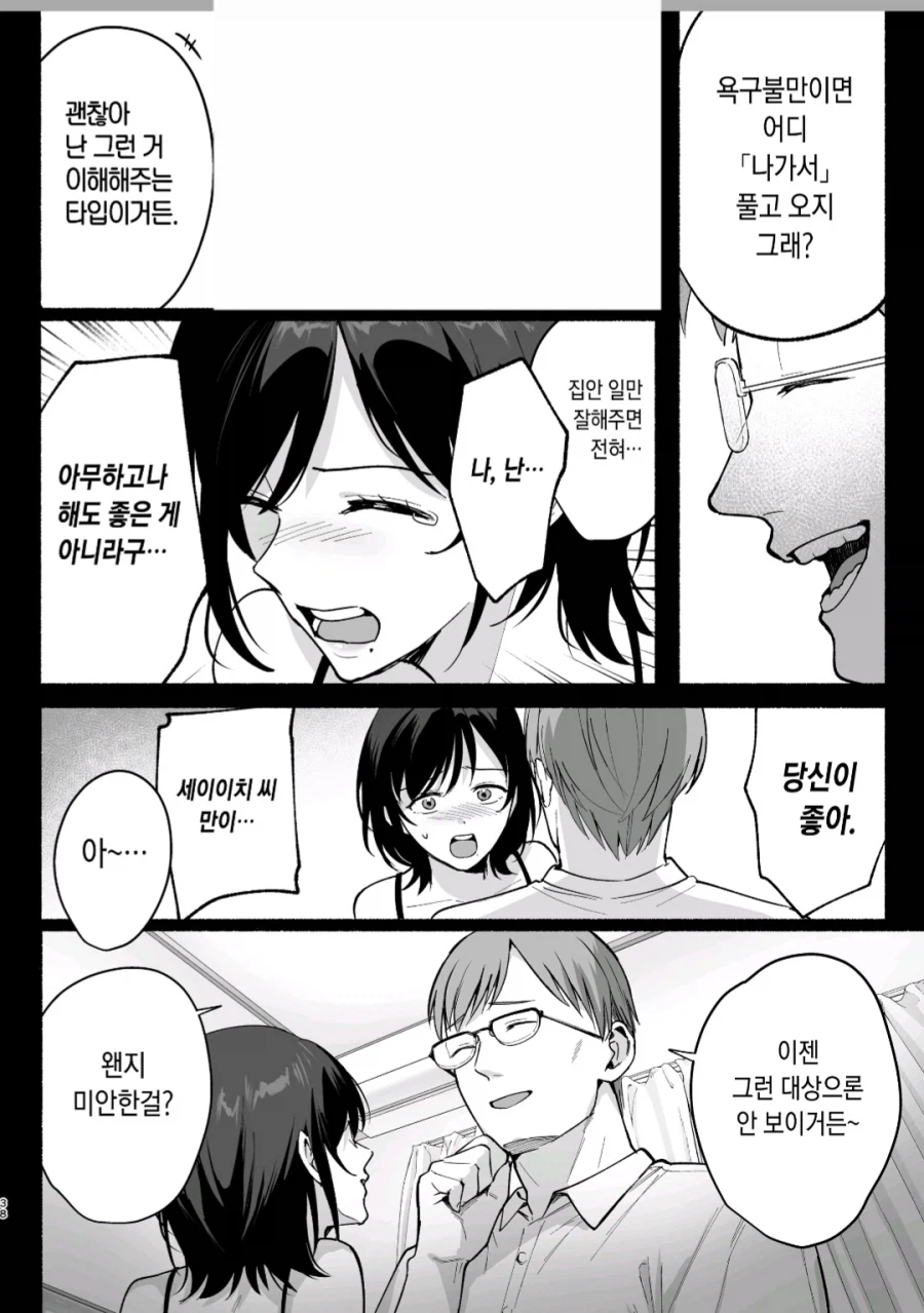 와 처음으로 NTR 보고 욕이 나오네 ㅋㅋ