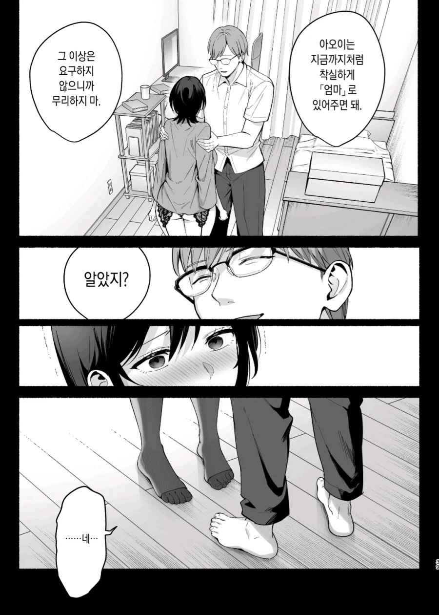 와 처음으로 NTR 보고 욕이 나오네 ㅋㅋ