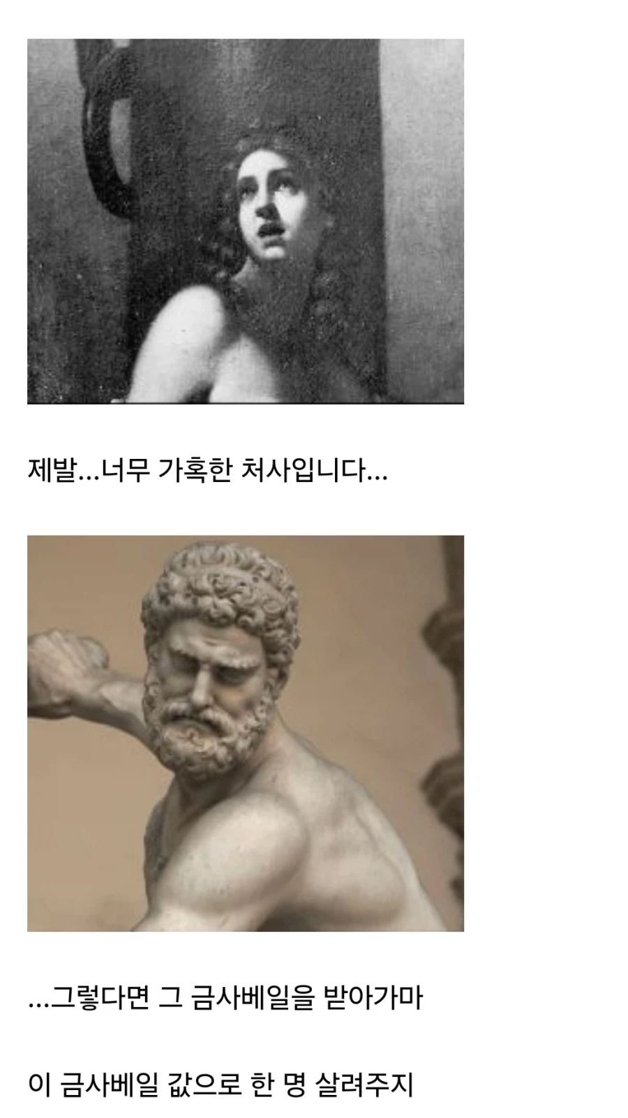 그리스 신화에서 가장 미친 작자 TOP