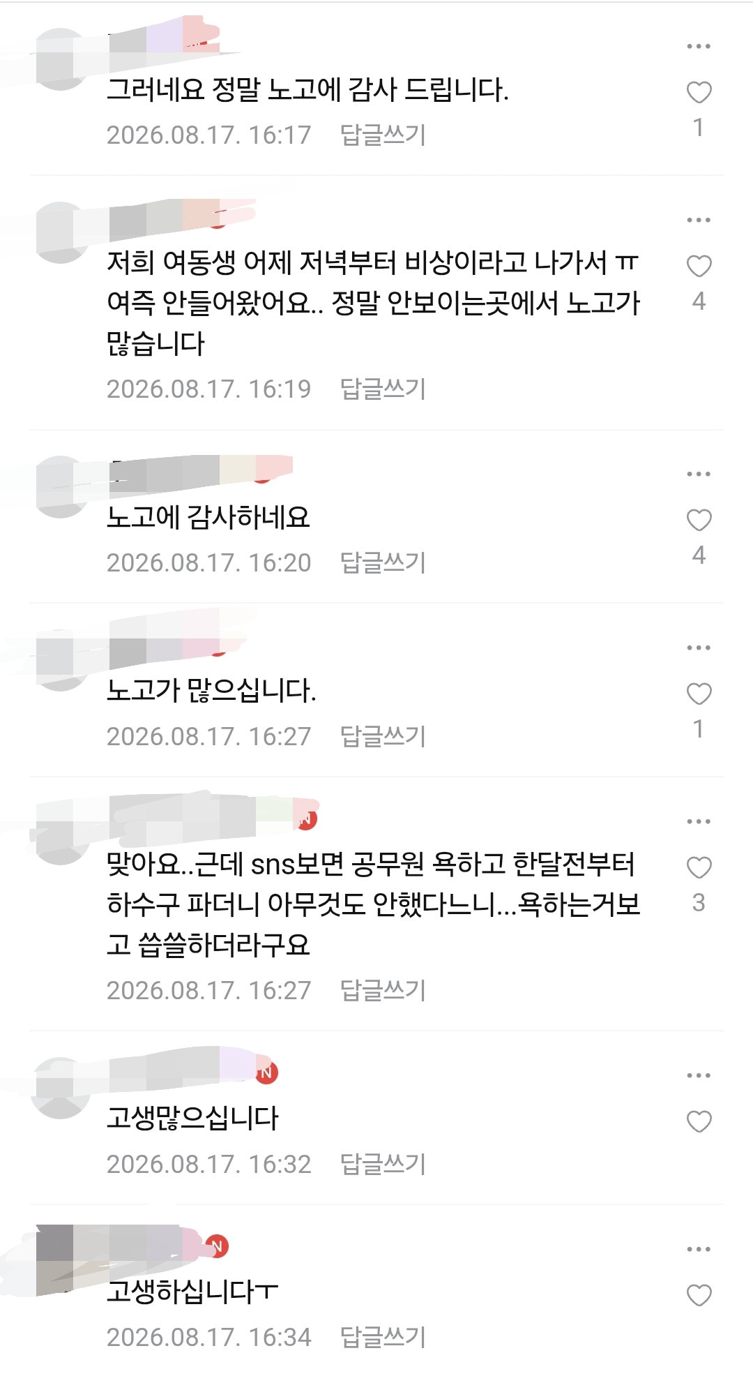 거제 심각한데 복구도 부지런히 하는중