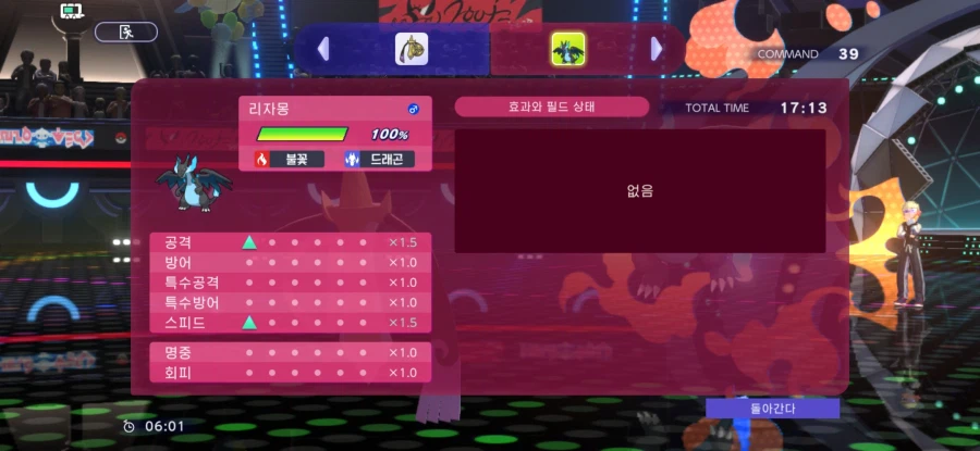 포켓몬) 폴터가이스트도 명중 90이네