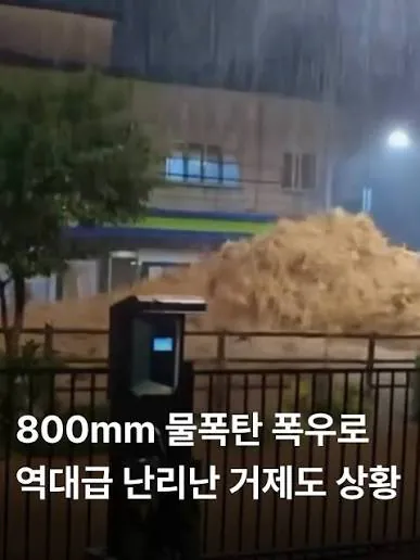 거제 강수량 900mm이 비현실적인 이유 ㄷㄷㄷ