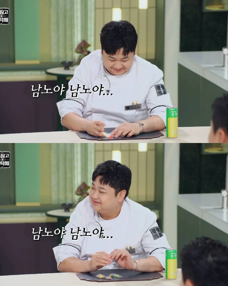 냉부 조여정한테 간 쓸개 빼주는 윤남노 셰프