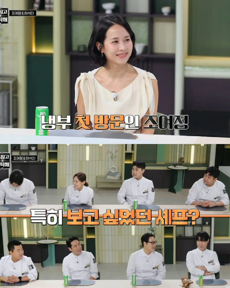 냉부 조여정한테 간 쓸개 빼주는 윤남노 셰프