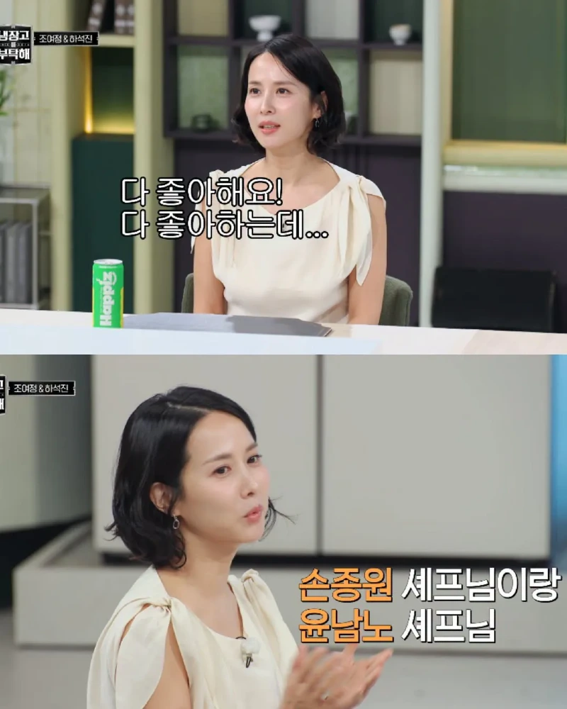 냉부 조여정한테 간 쓸개 빼주는 윤남노 셰프