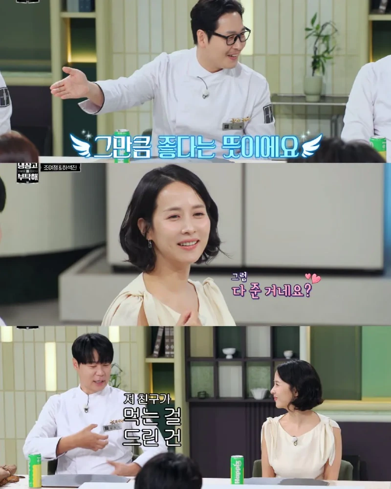 냉부 조여정한테 간 쓸개 빼주는 윤남노 셰프