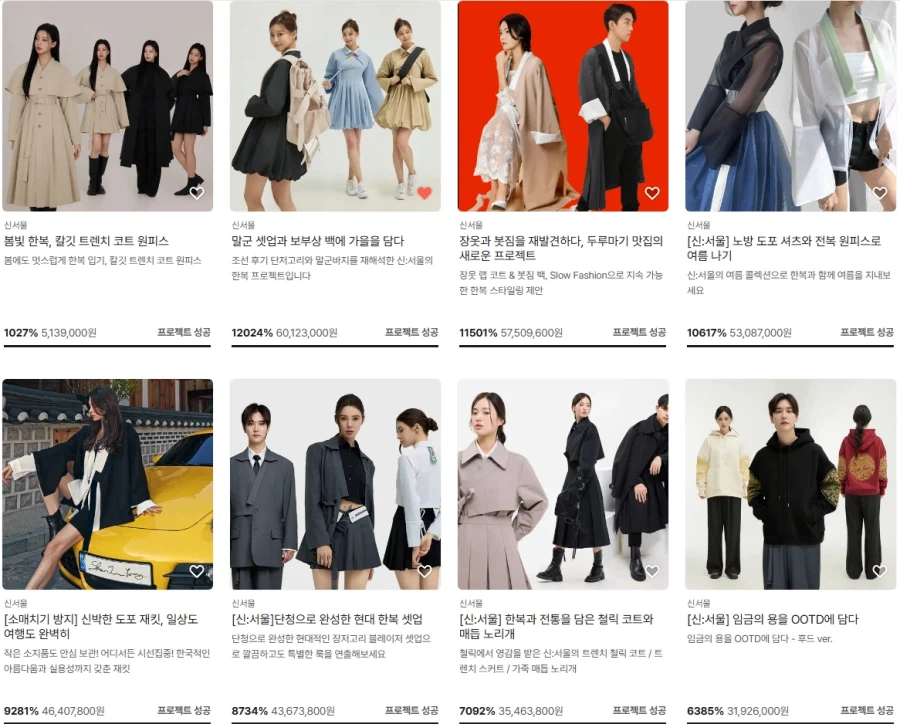 전통한복은 사라지고 있는데 생활한복은 잘팔리고 있음