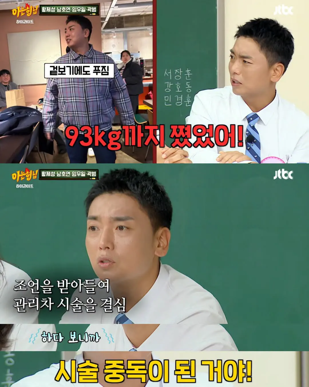 시술 중독되어 수천만원 쓴 곽범ㅋㅋㅋ