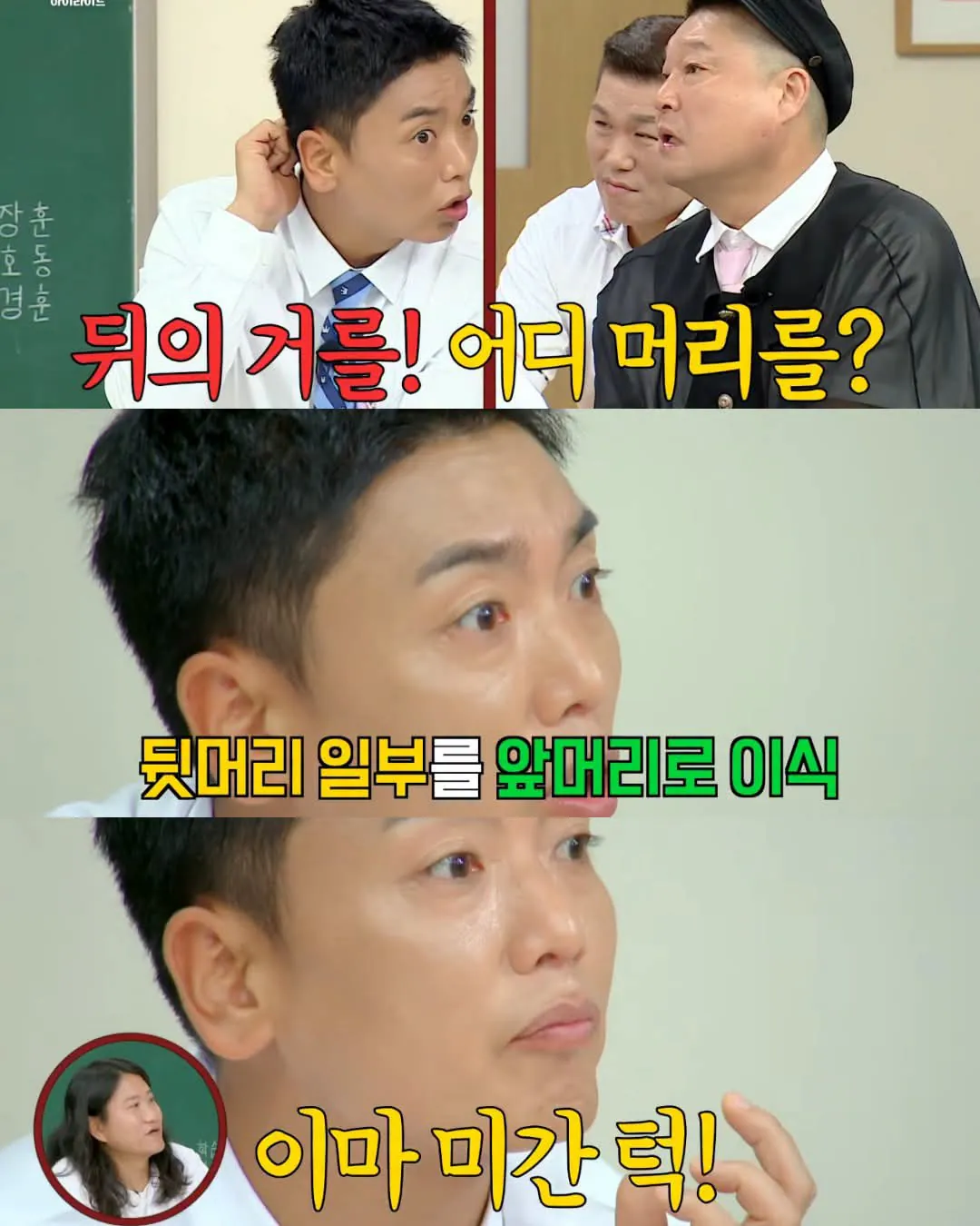 시술 중독되어 수천만원 쓴 곽범ㅋㅋㅋ