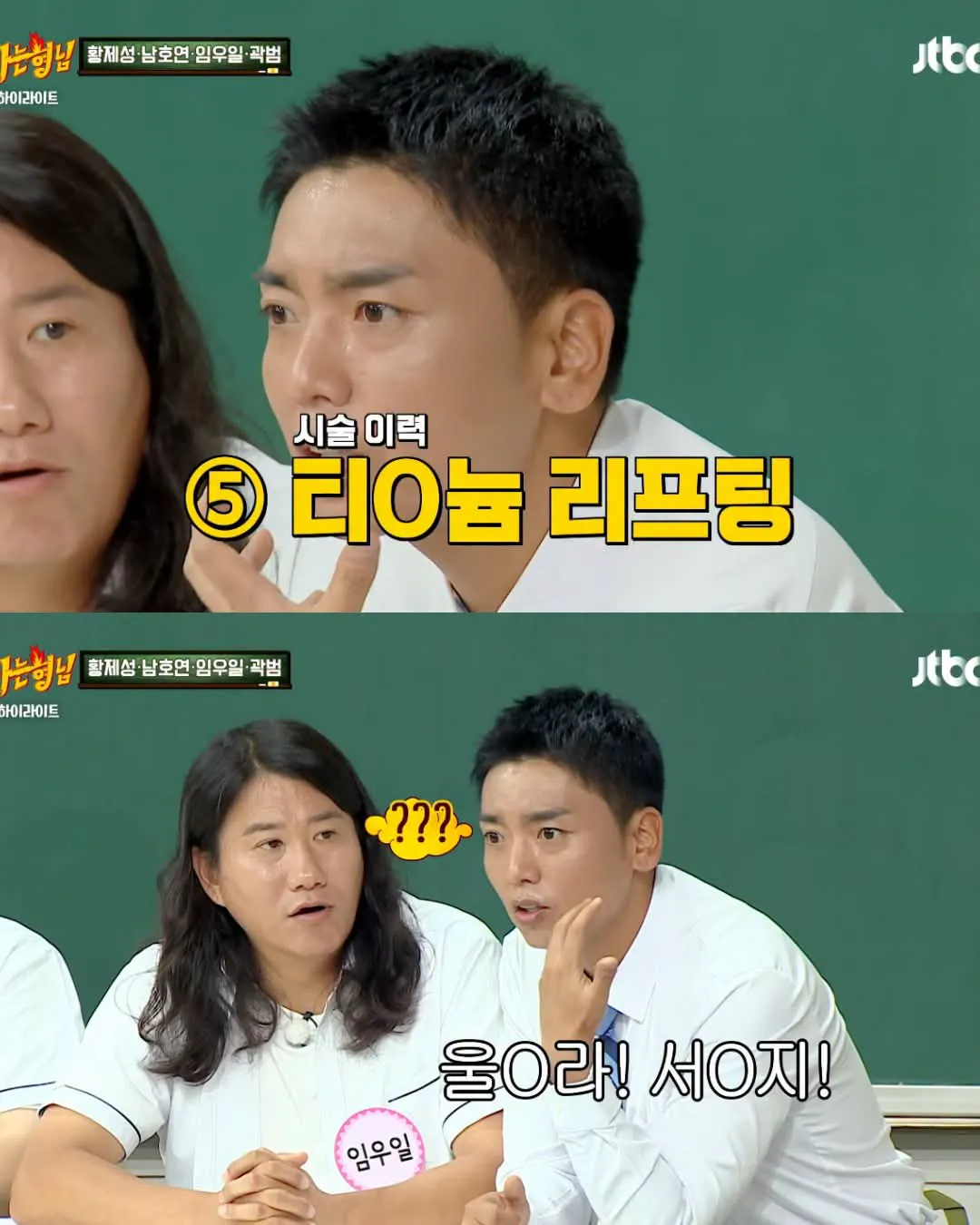시술 중독되어 수천만원 쓴 곽범ㅋㅋㅋ