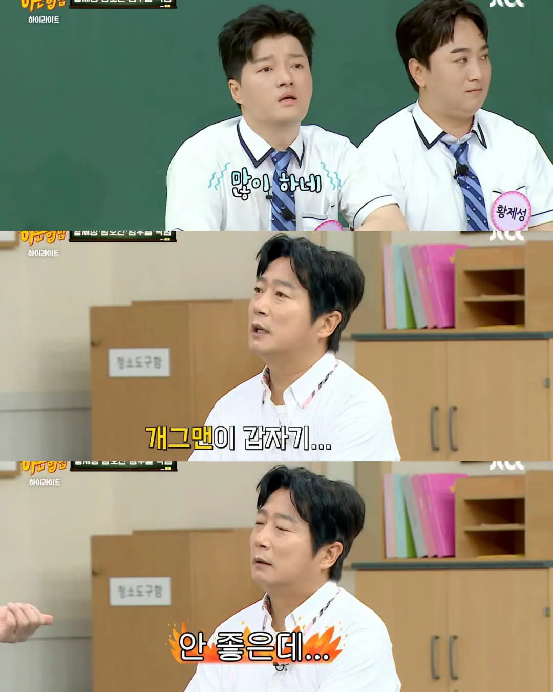 시술 중독되어 수천만원 쓴 곽범ㅋㅋㅋ