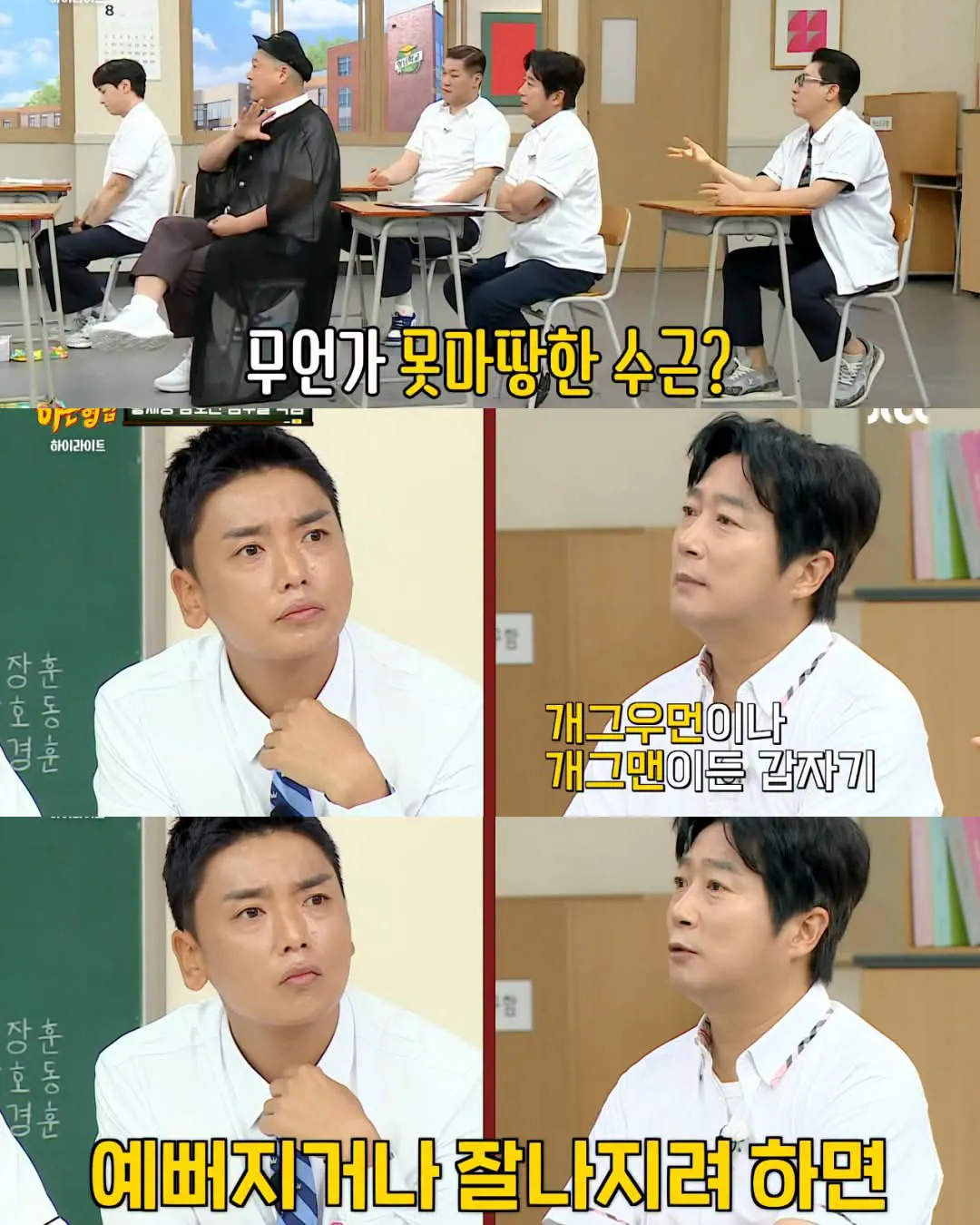 시술 중독되어 수천만원 쓴 곽범ㅋㅋㅋ