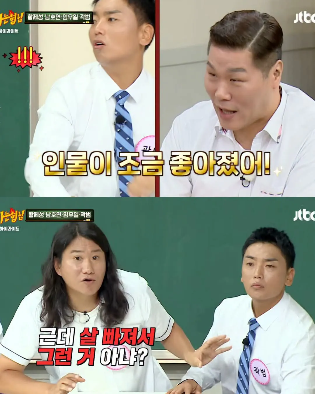 시술 중독되어 수천만원 쓴 곽범ㅋㅋㅋ