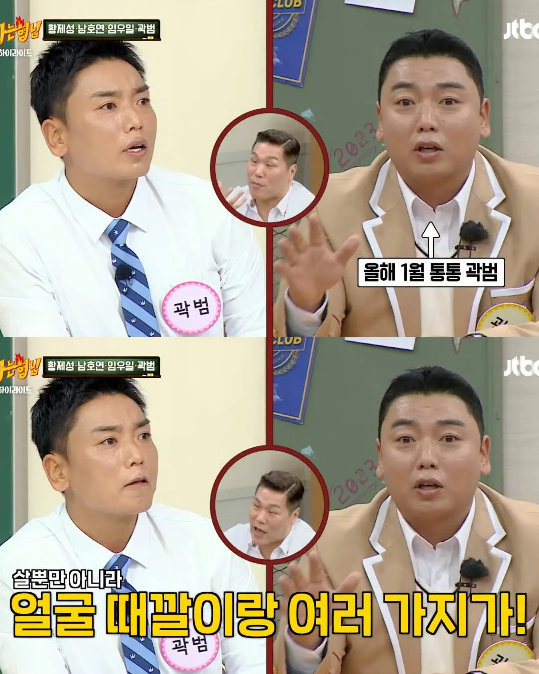시술 중독되어 수천만원 쓴 곽범ㅋㅋㅋ