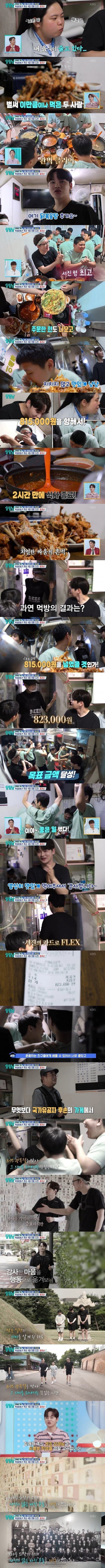 독립운동가 후손 가게 돈쭐내러 가기