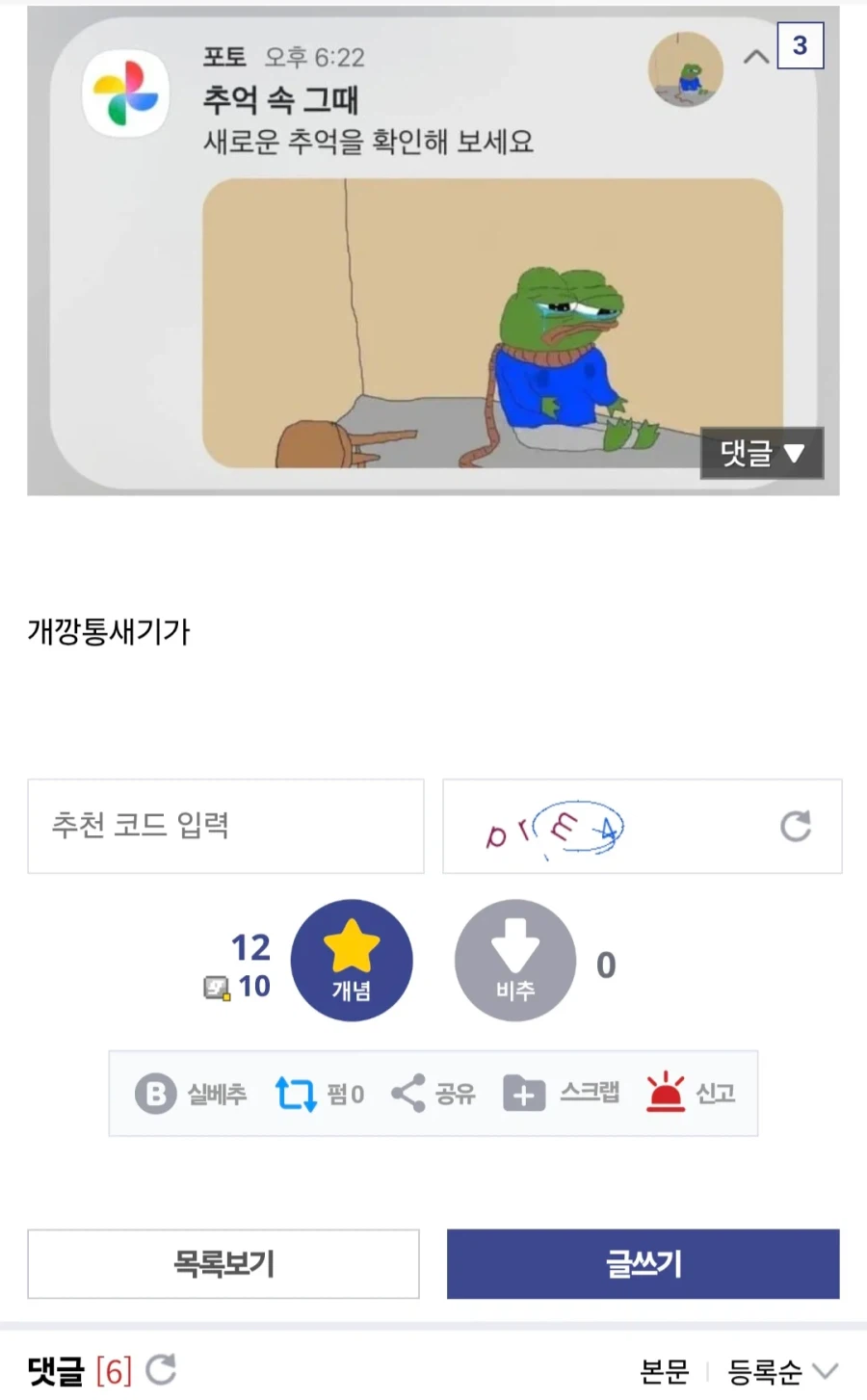 '추억 속 그때를 확인해 보세요'