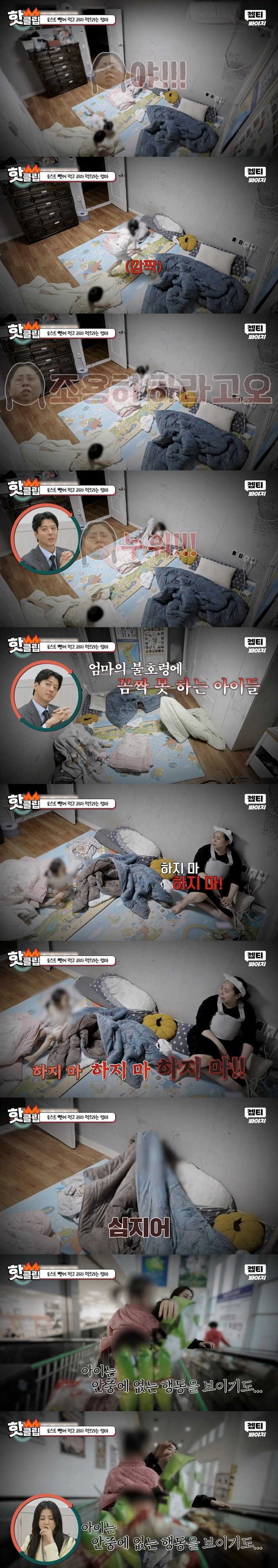 [이혼숙려캠프] 아이가 먹던 토스트 뺏어 먹고 과자 먹으라는 엄마;