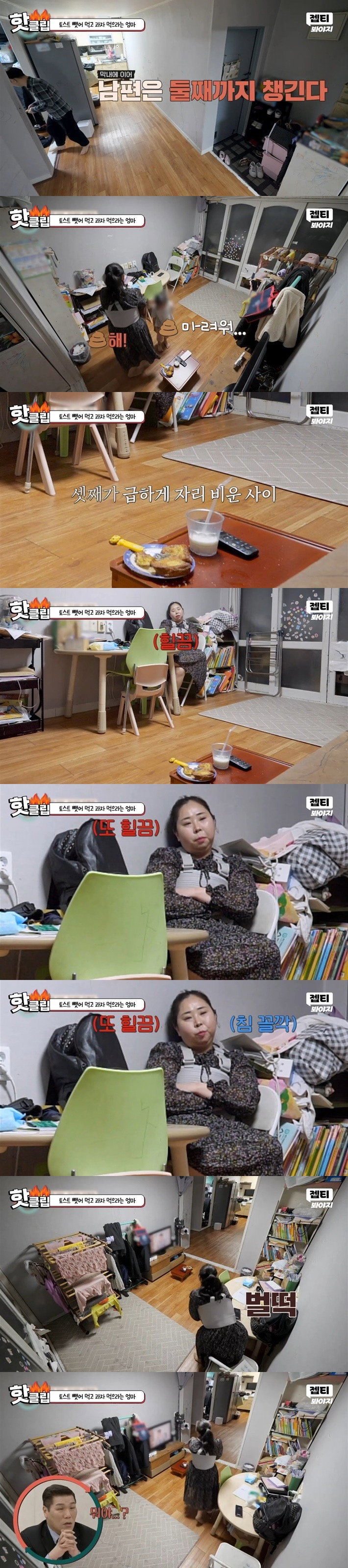 [이혼숙려캠프] 아이가 먹던 토스트 뺏어 먹고 과자 먹으라는 엄마;