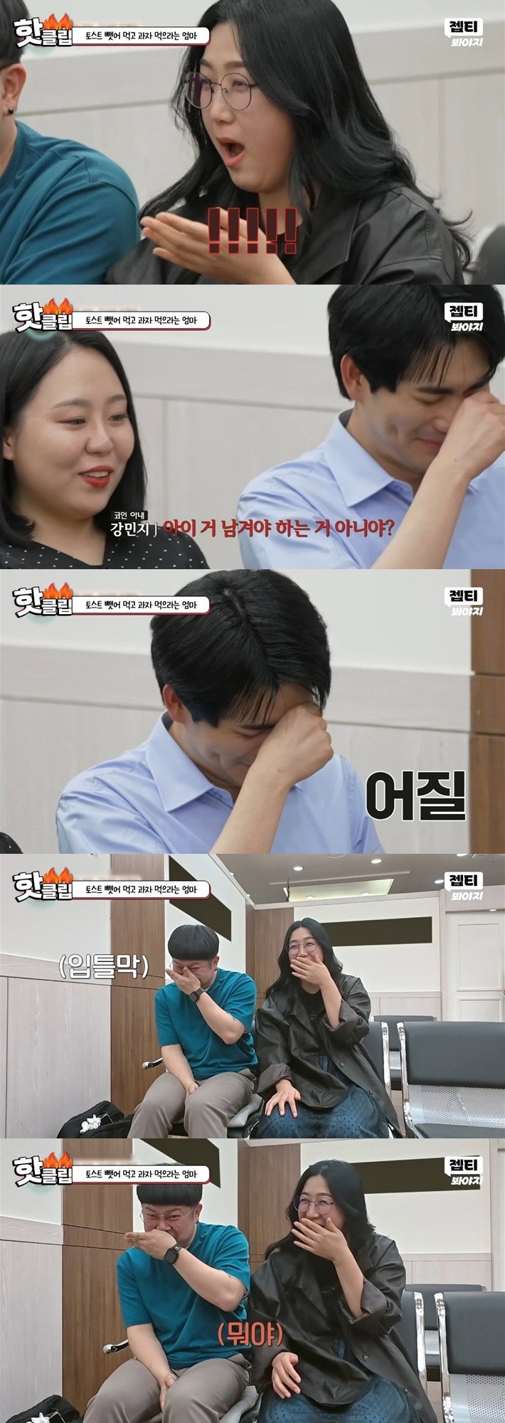 [이혼숙려캠프] 아이가 먹던 토스트 뺏어 먹고 과자 먹으라는 엄마;