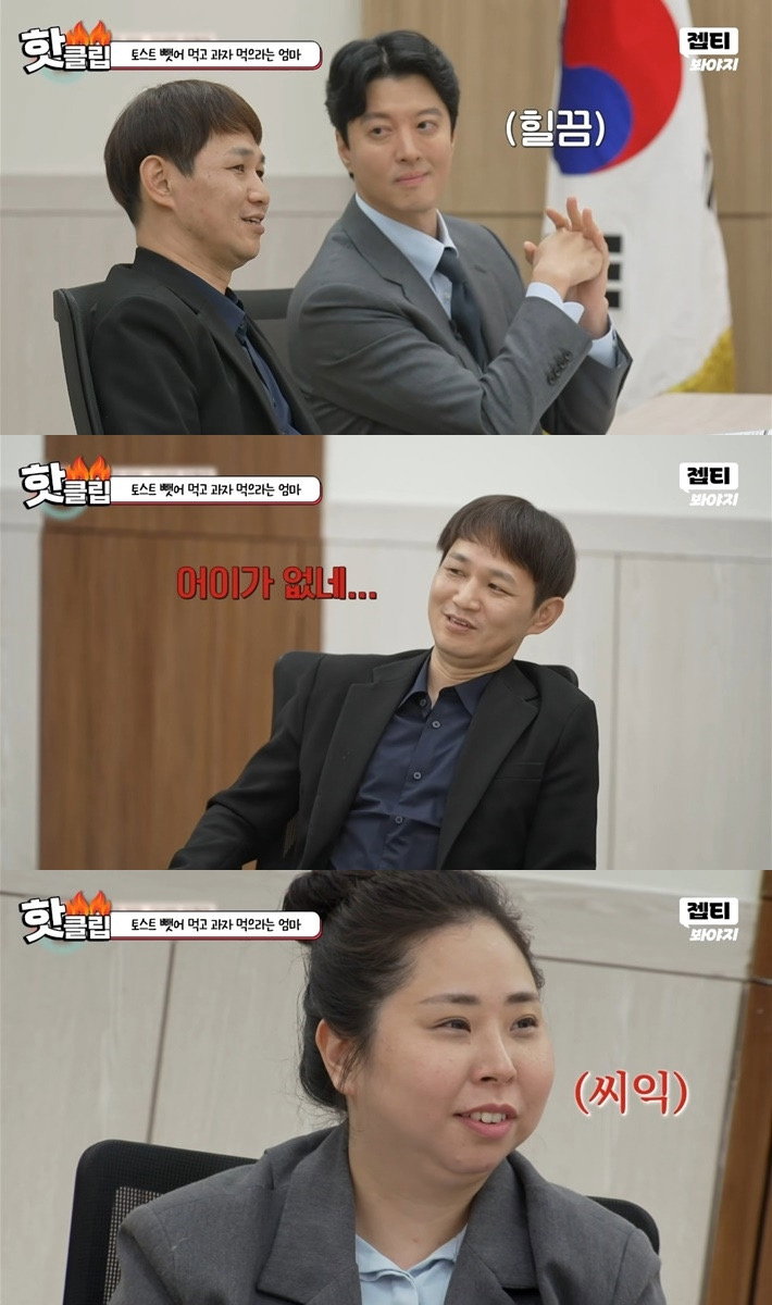 [이혼숙려캠프] 아이가 먹던 토스트 뺏어 먹고 과자 먹으라는 엄마;