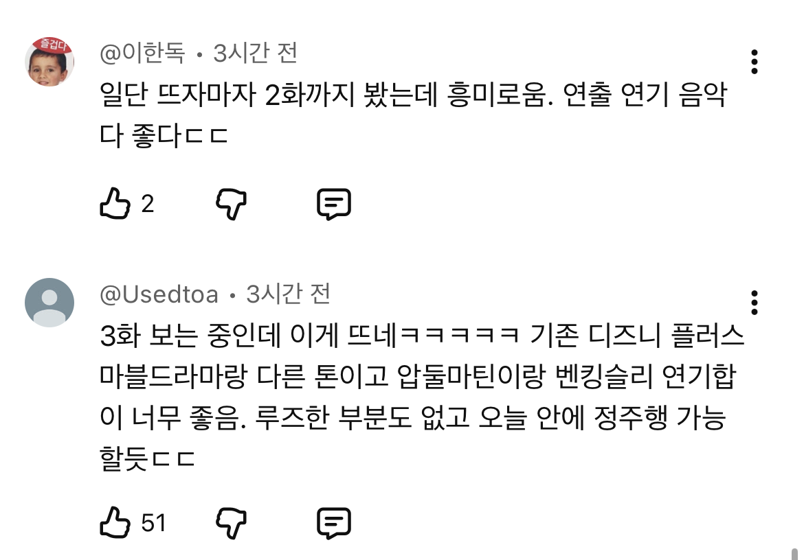 로키 이후 최고라는 리뷰 뜬 마블 TV 시리즈 '원더맨'