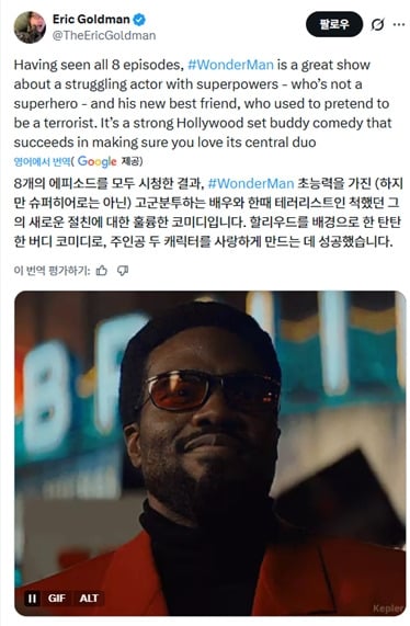 로키 이후 최고라는 리뷰 뜬 마블 TV 시리즈 '원더맨'