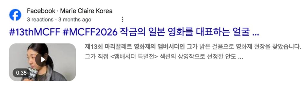 외증조할아버지가 일제강점기 시절 일본총리대신이었던 일본여배우 (인데 한국에서 영화개봉하고 한국영화제 앰버서더하기)