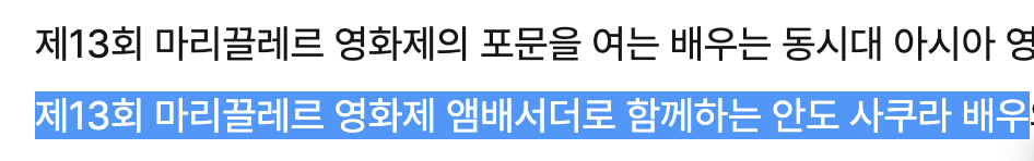 외증조할아버지가 일제강점기 시절 일본총리대신이었던 일본여배우 (인데 한국에서 영화개봉하고 한국영화제 앰버서더하기)