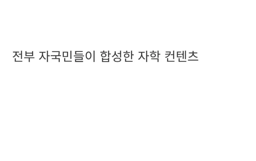 한중일 관광지 특징.jpg