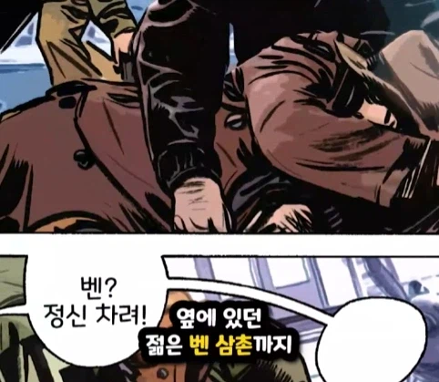 스티브가 아이언맨이 되고 피터가 헐크가 되는 마블 세계.jpg