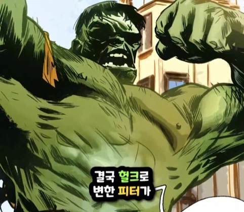 스티브가 아이언맨이 되고 피터가 헐크가 되는 마블 세계.jpg