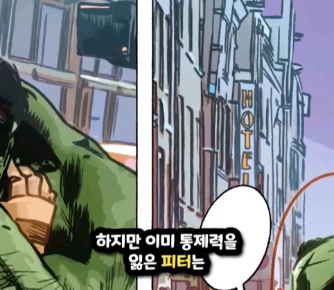 스티브가 아이언맨이 되고 피터가 헐크가 되는 마블 세계.jpg