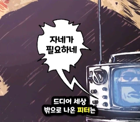 스티브가 아이언맨이 되고 피터가 헐크가 되는 마블 세계.jpg