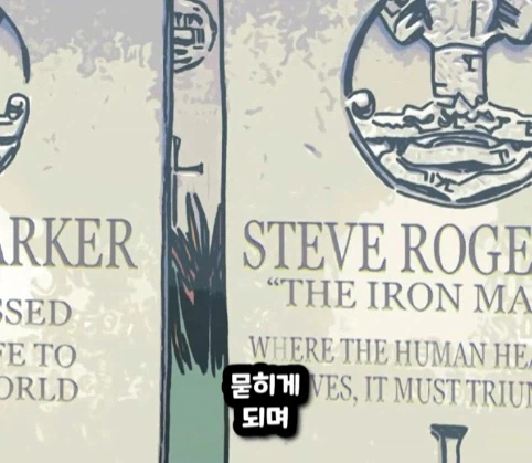 스티브가 아이언맨이 되고 피터가 헐크가 되는 마블 세계.jpg