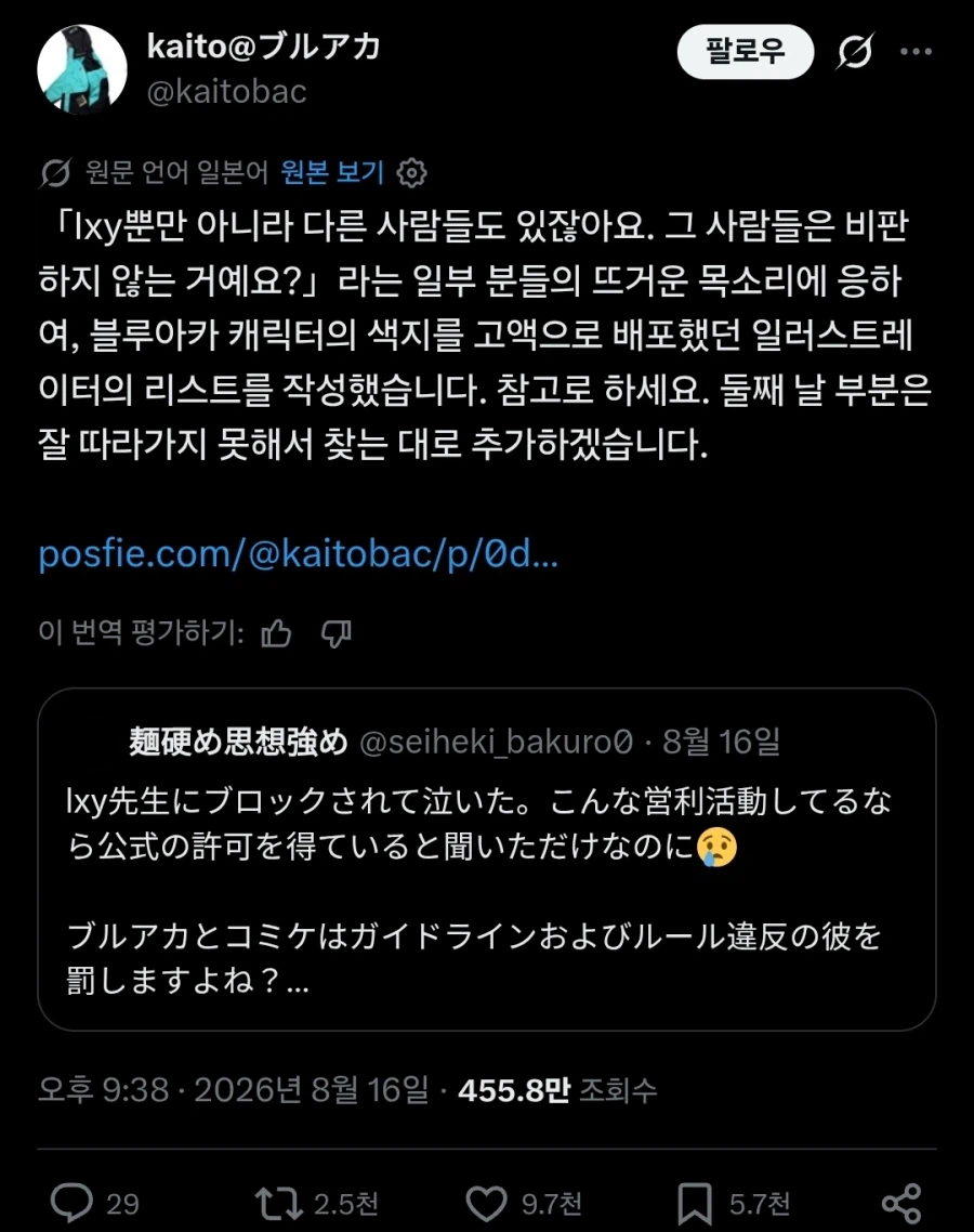 블루아카) 자기 그림을 고액에 팔아치우는 아로나.jpg