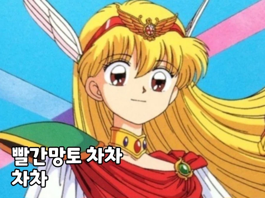 80~90년대 애니 작화 미녀 수준