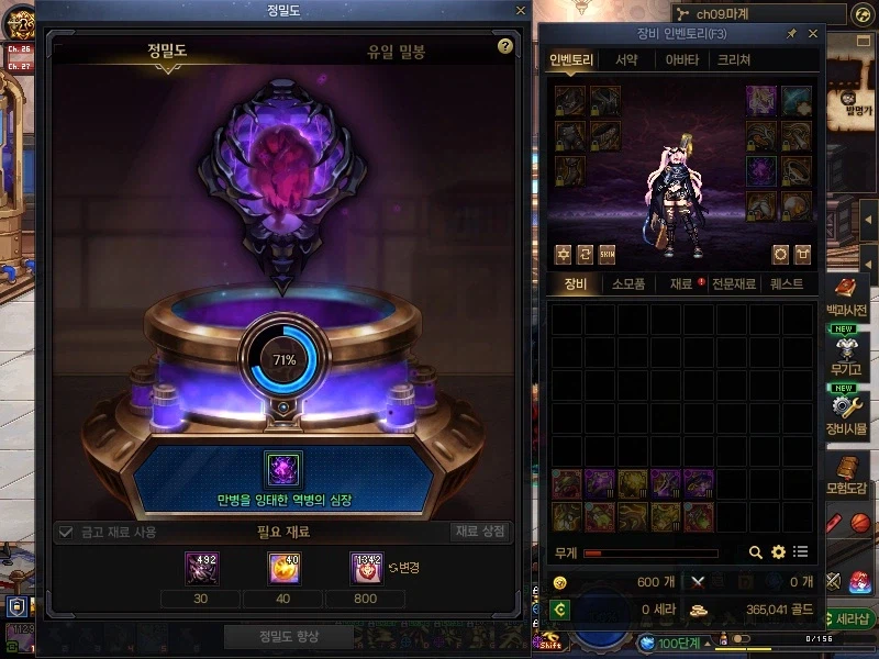 던파) 앞으로 약 400개만 쓰면 될거같음