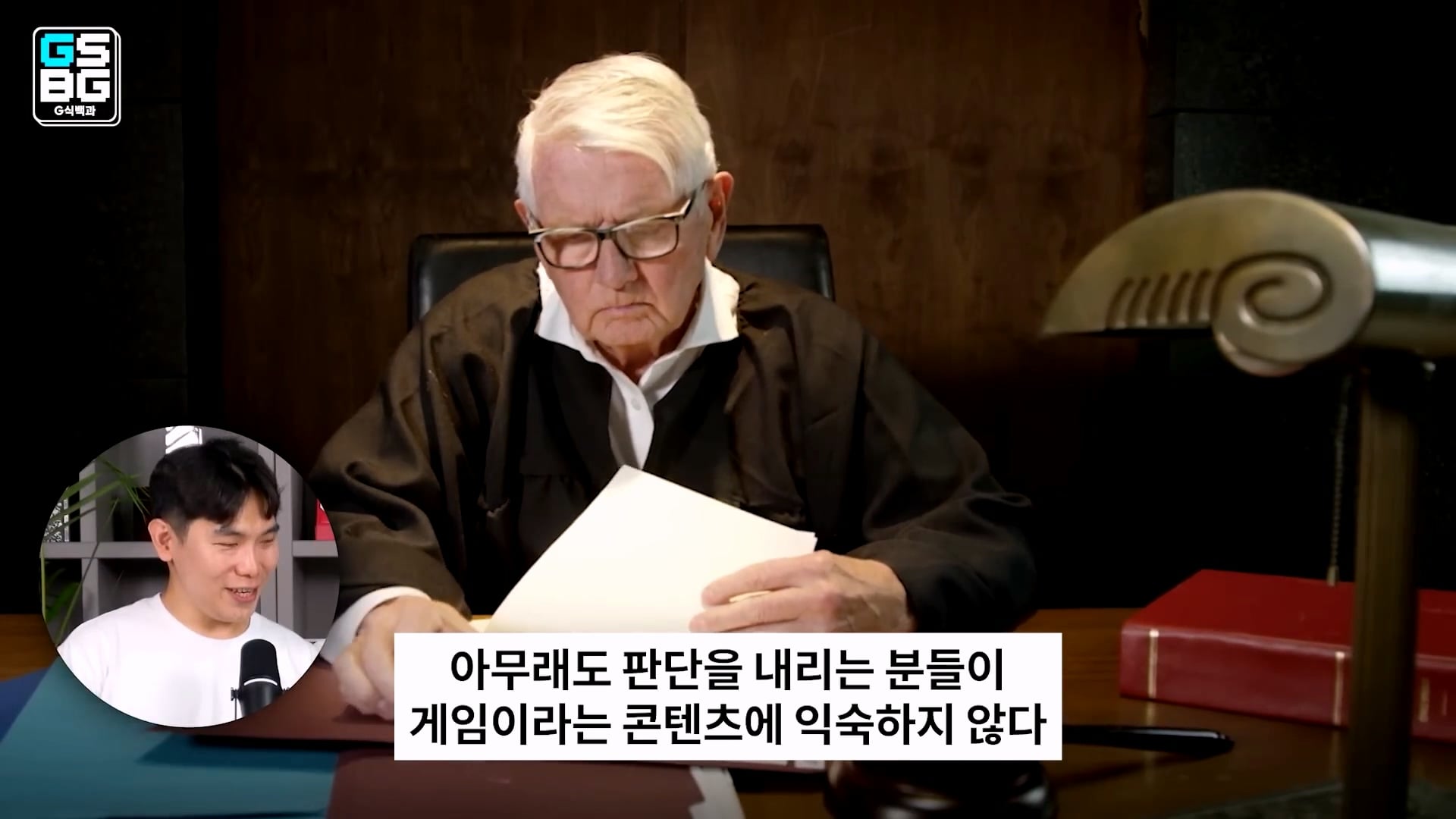 현직 변호사가 게임 관련 재판하면서 판사에게 들었다는 어이 없는 말