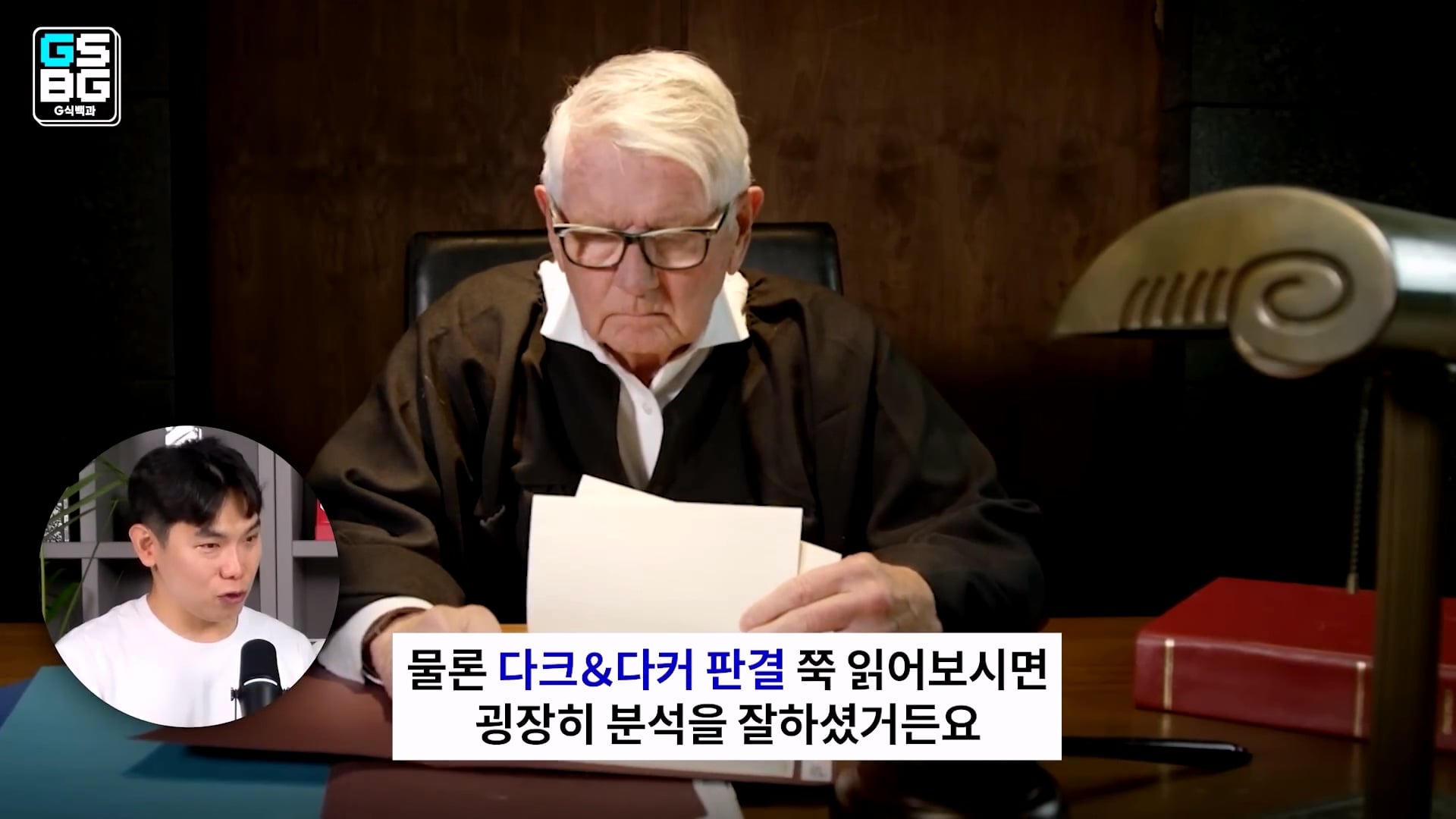 현직 변호사가 게임 관련 재판하면서 판사에게 들었다는 어이 없는 말