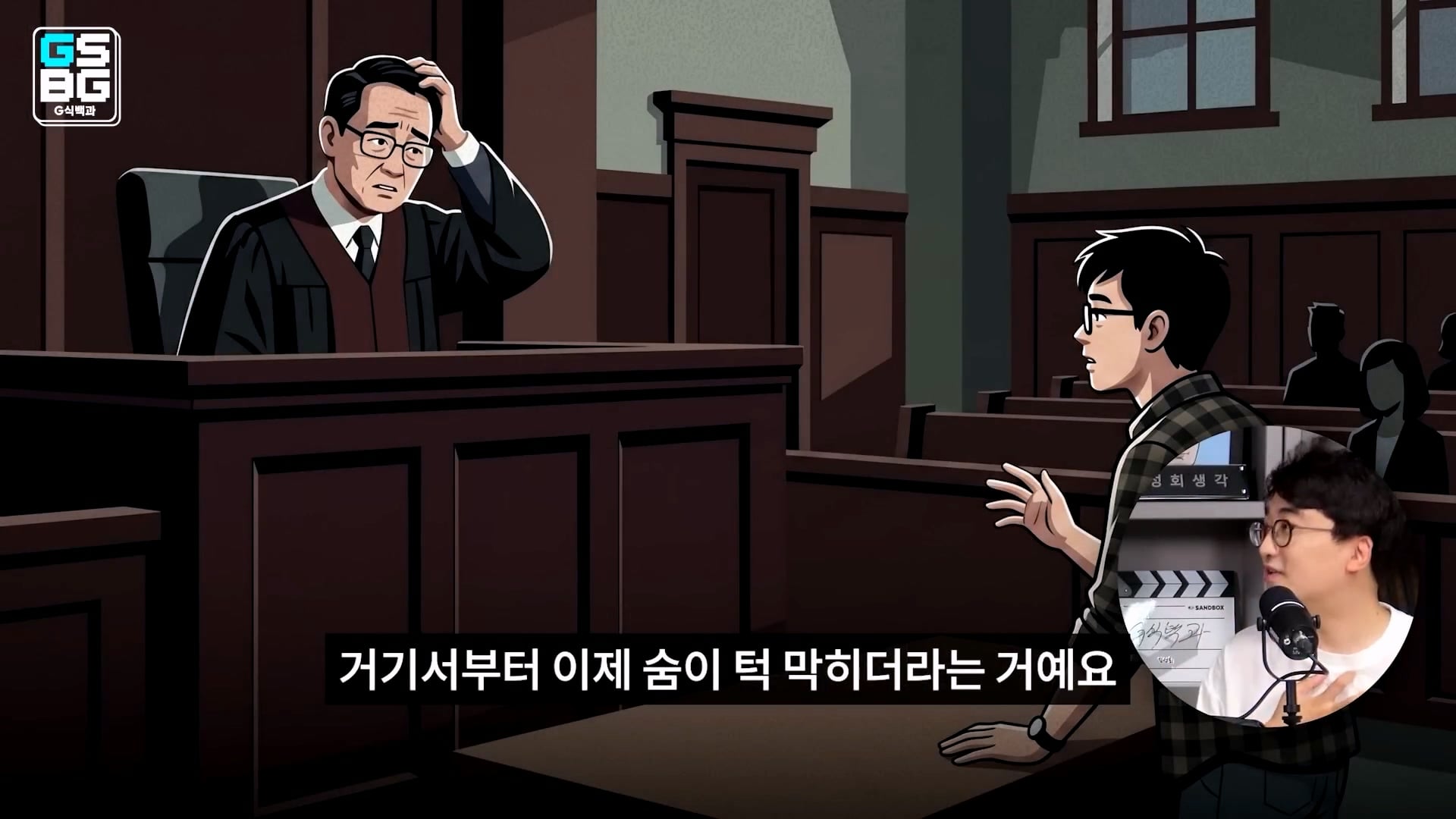 현직 변호사가 게임 관련 재판하면서 판사에게 들었다는 어이 없는 말