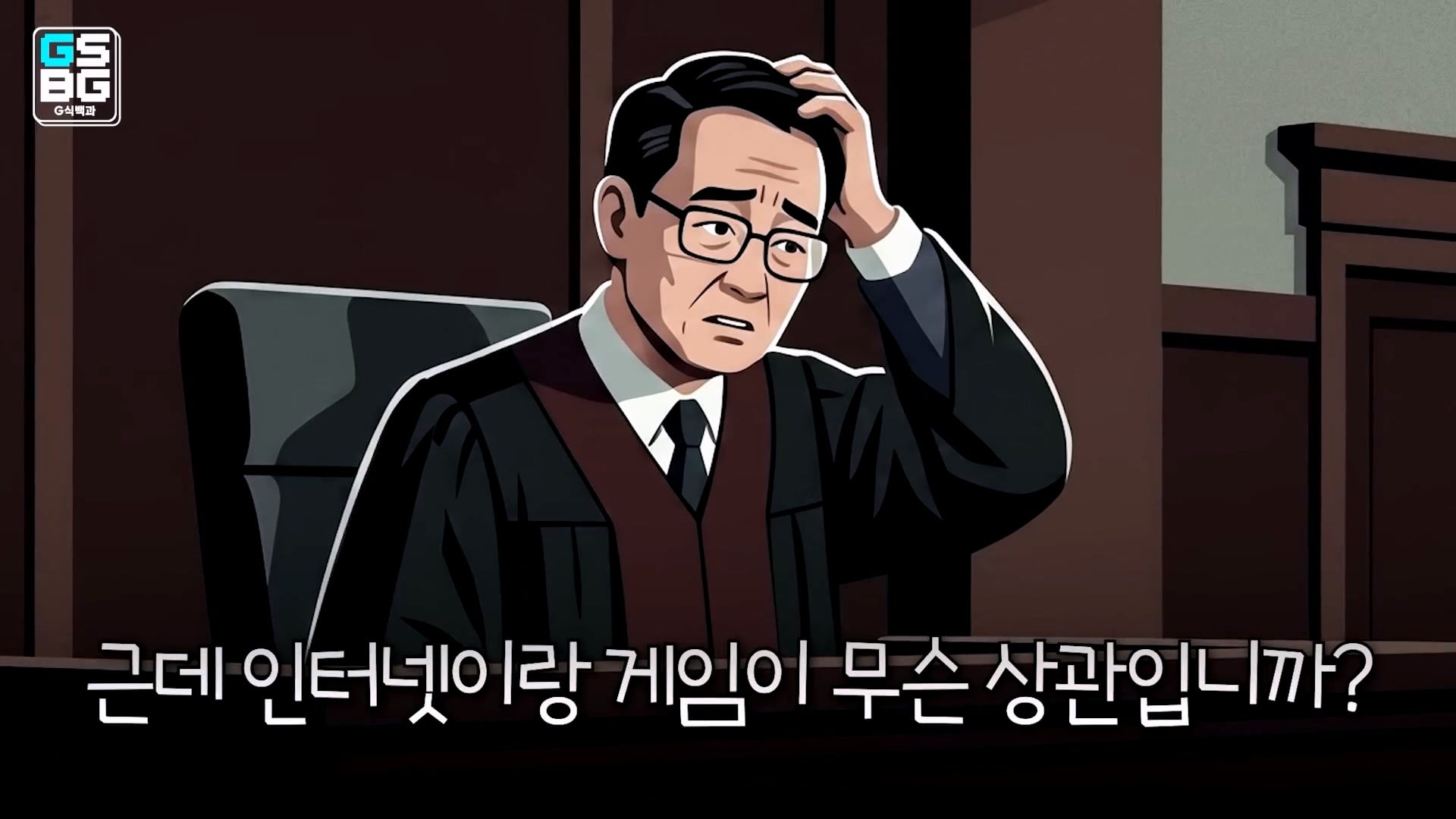 현직 변호사가 게임 관련 재판하면서 판사에게 들었다는 어이 없는 말