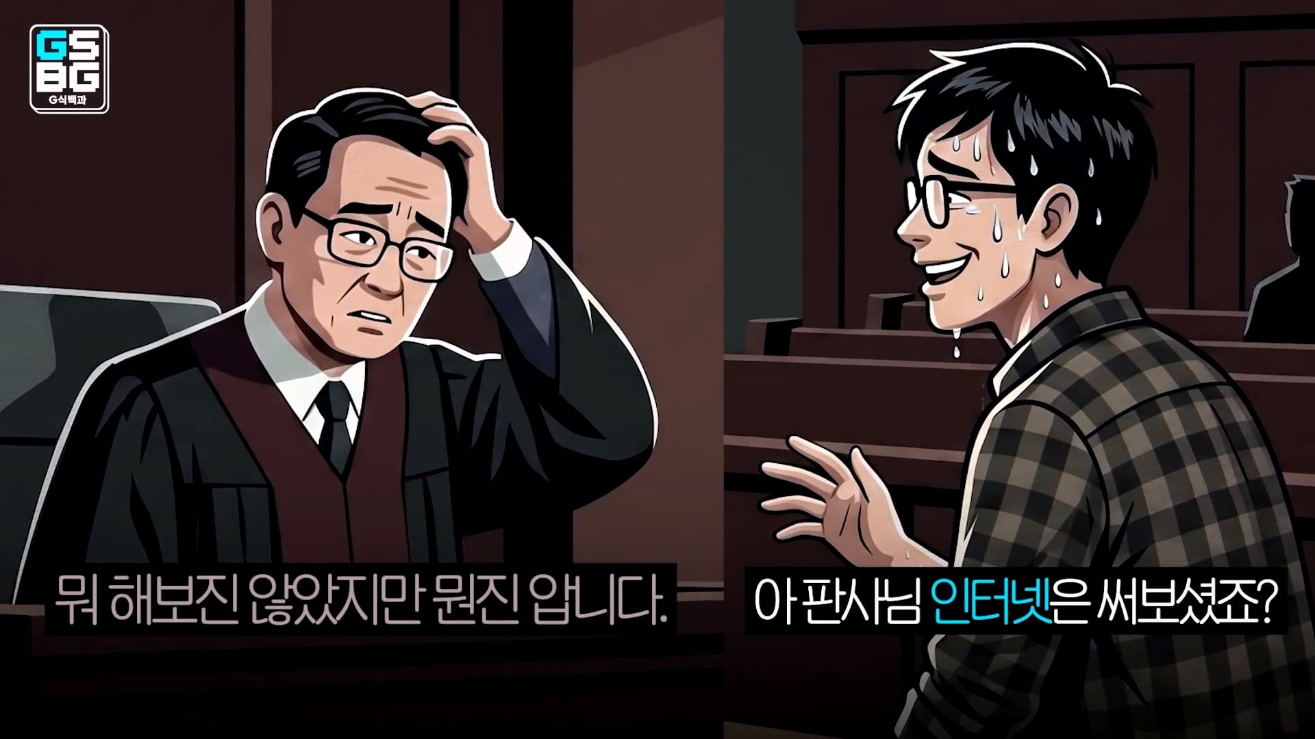 현직 변호사가 게임 관련 재판하면서 판사에게 들었다는 어이 없는 말