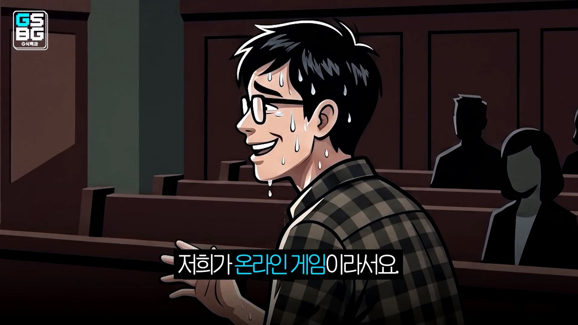 현직 변호사가 게임 관련 재판하면서 판사에게 들었다는 어이 없는 말